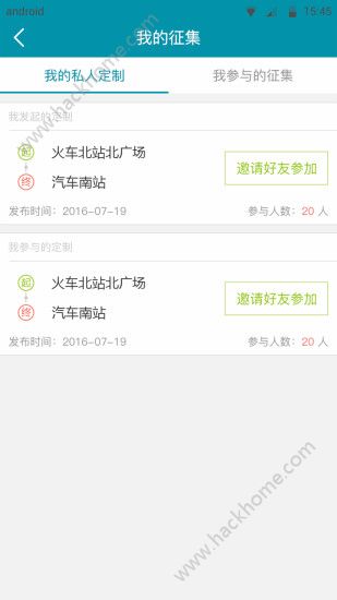 巴士门官网版app