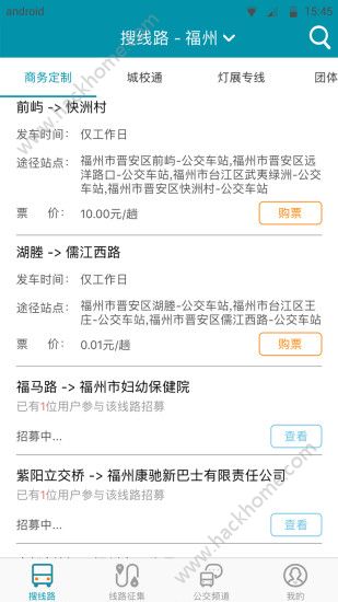 巴士门官网版app