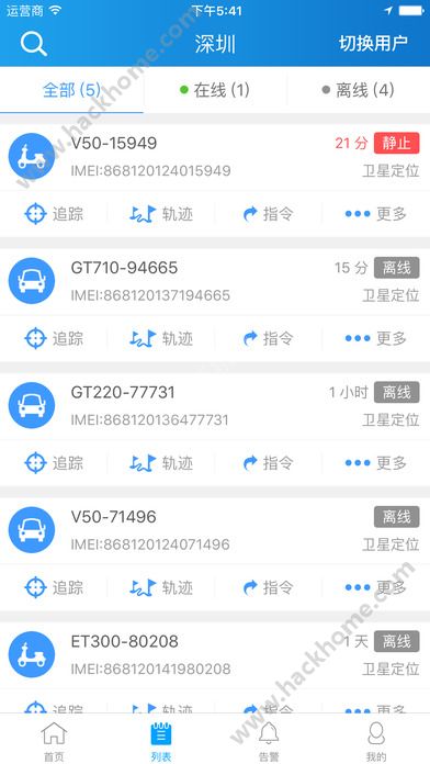 途强在线官网app