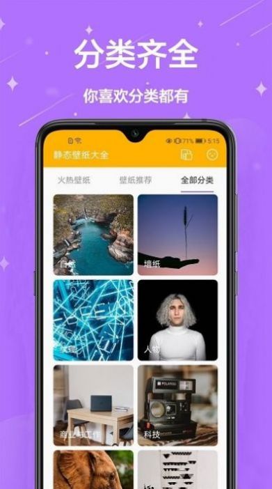 主题壁纸君app手机版