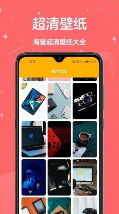 主题壁纸君app手机版