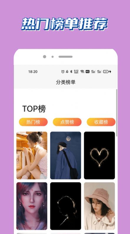 腐漫画壁纸app最新版