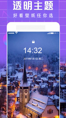 清欢主题库安卓免费苹果版 1.0