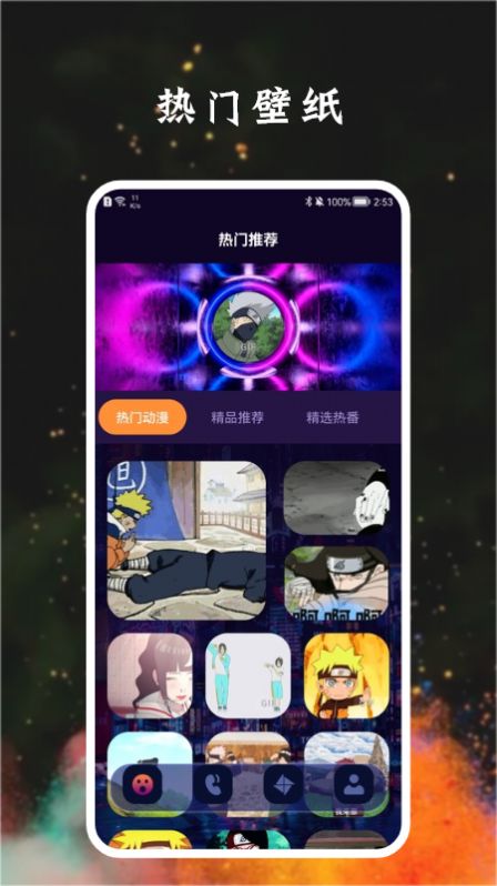 宅乐漫画壁纸app高清版