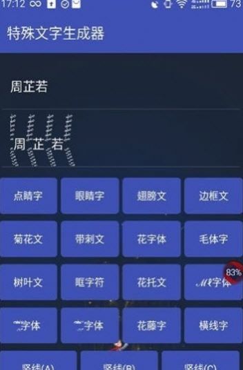 无名网繁体字2022最新大全可复制