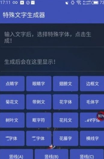 无名网繁体字2022最新大全可复制