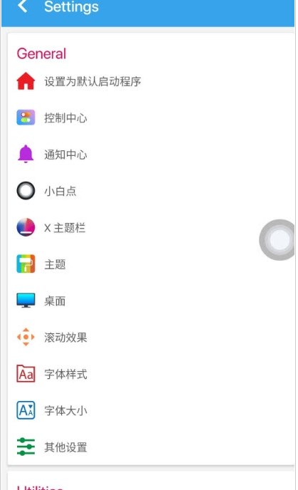 杰克主题库软件免费app 1.0