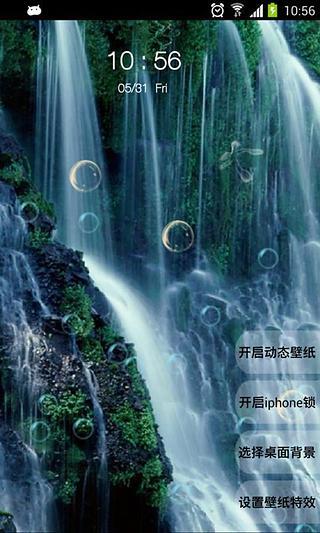 真实天气瀑布动态壁纸app最新版