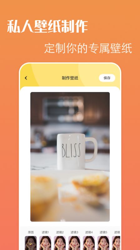 啫喱壁纸app高清版