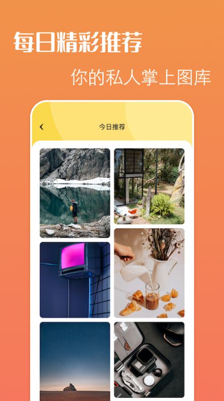 啫喱壁纸app高清版