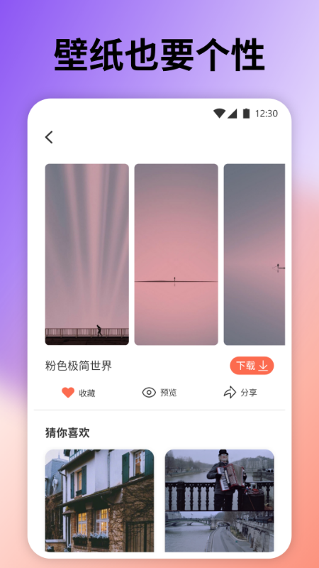 桌面引擎app设置软件官方版
