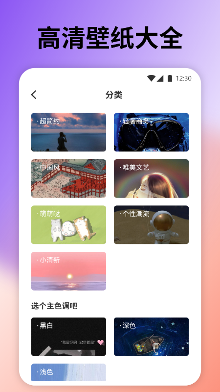 桌面引擎app设置软件官方版