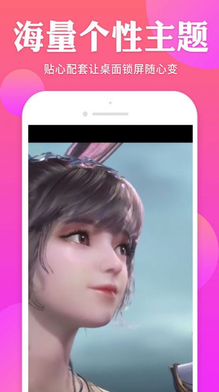 天天锁机壁纸手机版app