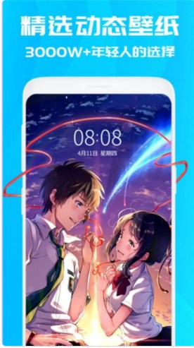 曼曼壁纸app免费