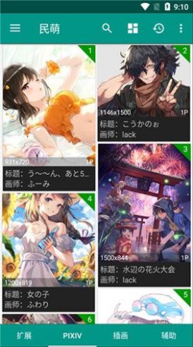 民萌app壁纸官方最新