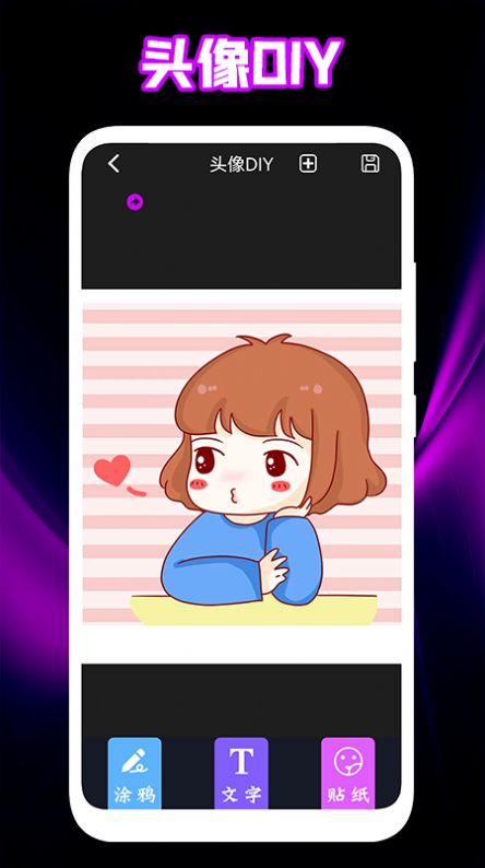 个性头像壁纸软件app