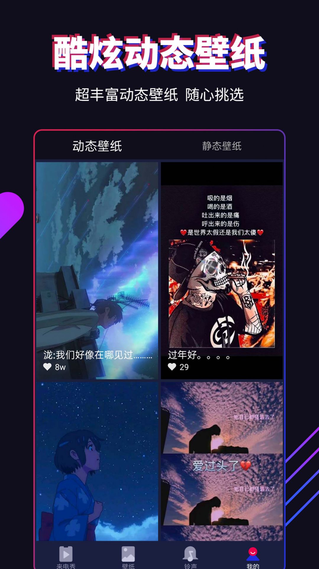 多来电嗨来电秀最新版app