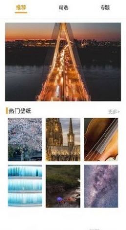动态壁纸多多app手机最新版