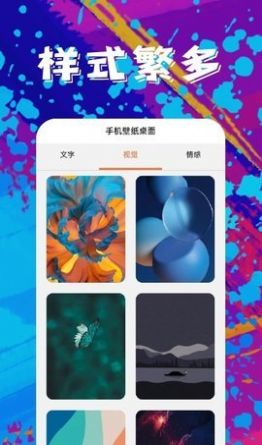 随心壁纸app最新版