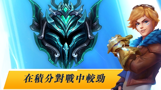 激斗峡谷台服官网手游