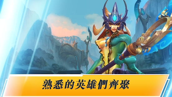 激斗峡谷台服官网手游