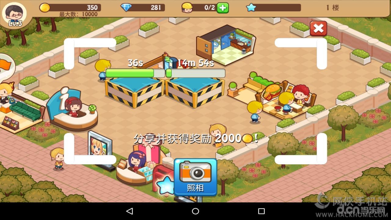 开心商店游戏安卓最新版