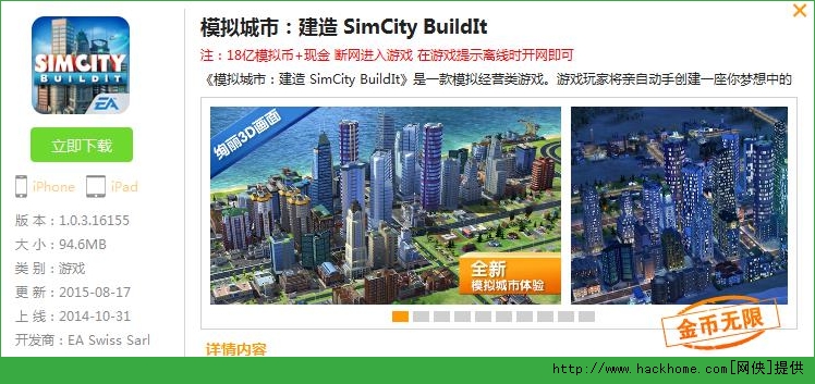 模拟城市建设世界末日版金币安卓布局最新版