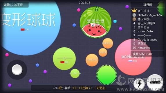 球球大作战棒棒糖皮肤全存档