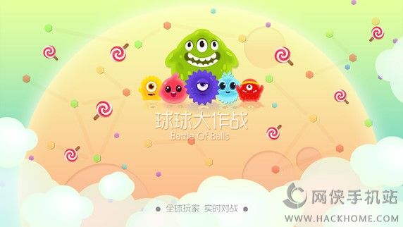 球球大作战棒棒糖皮肤全存档