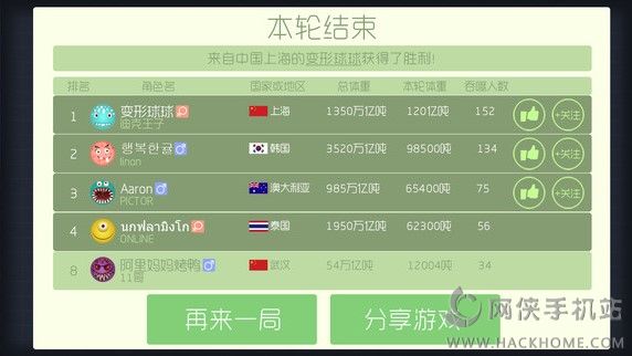 球球大作战棒棒糖皮肤全存档