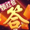 机甲救火英雄游戏最新领红包版