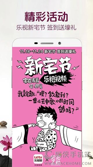 乐视视频