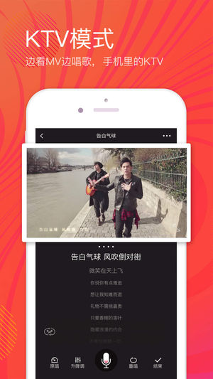 全民K歌2022官方苹果版app