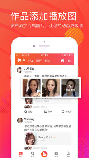 全民K歌安装