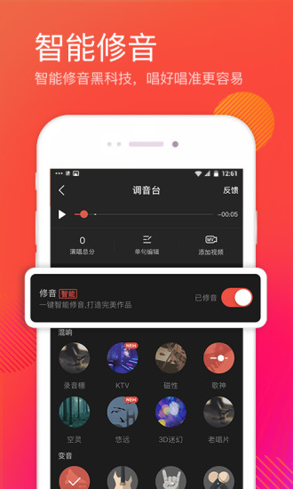 全民K歌2022版本安装
