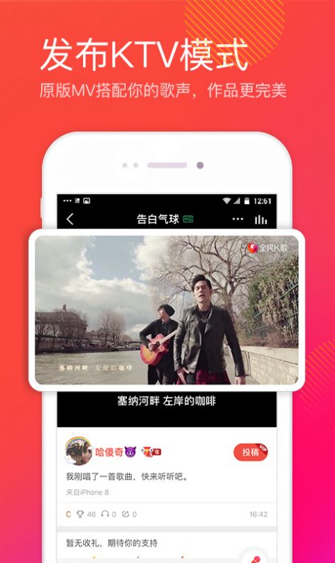 全民K歌2022最新版app手机
