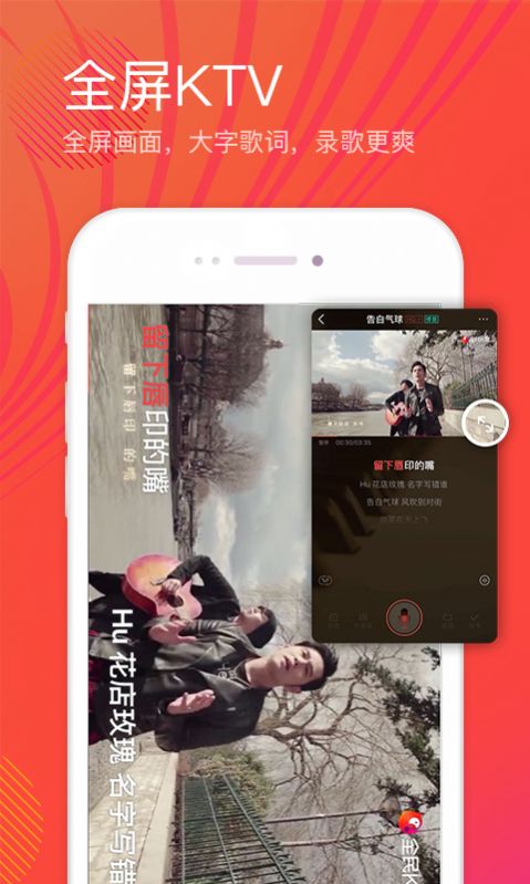 全民K歌2022最新版app手机
