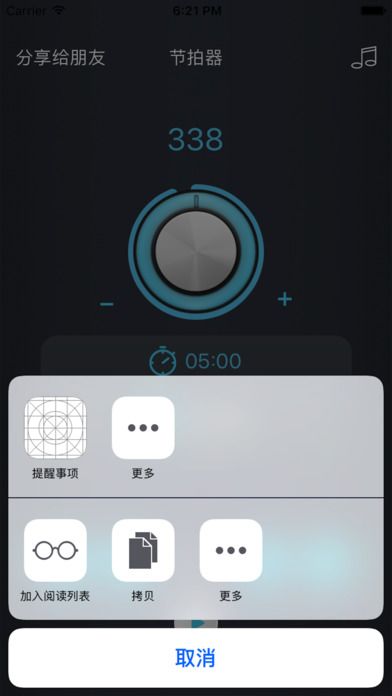 节拍器app手机版