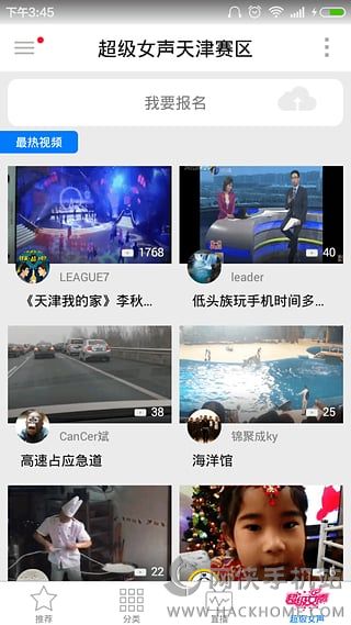 万视达电视版app