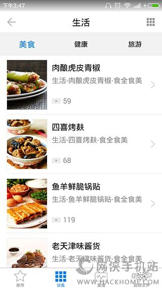 万视达电视版app
