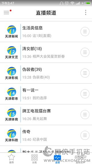 万视达电视版app