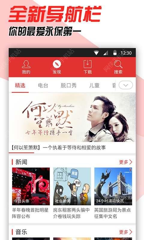 蜻蜓FM官网2022最新版