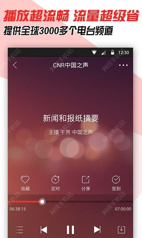 蜻蜓FM官网2022最新版