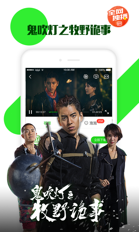 爱奇艺极速版2022最新版免费安装领红包