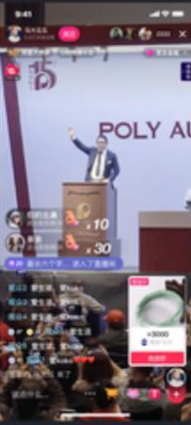 抖音拍卖app官方内测版