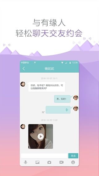 六颜安卓版