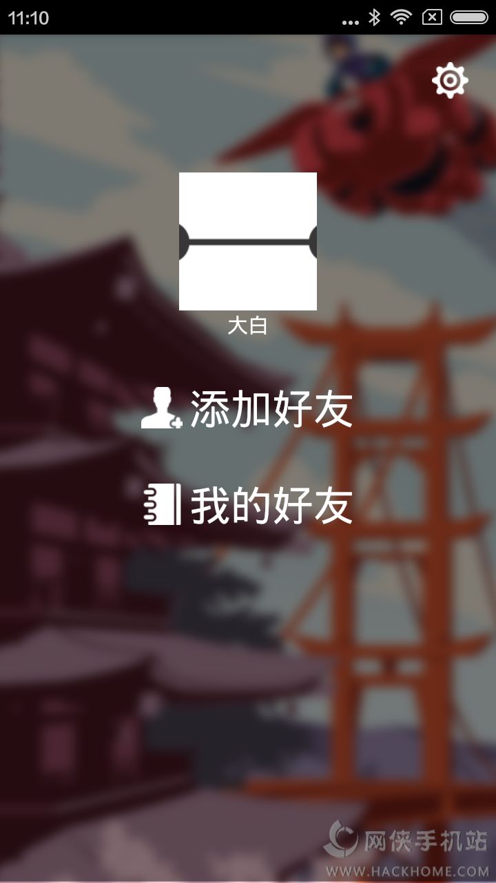 同城聊伴app软件安装