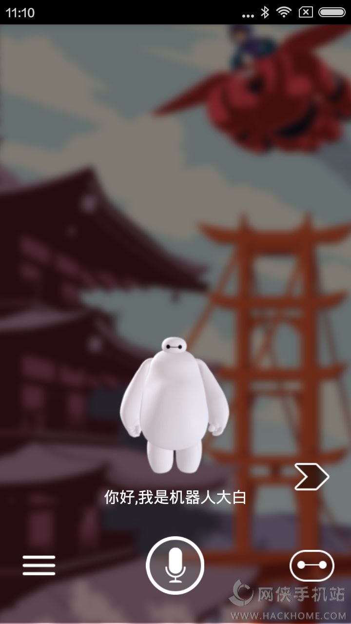 同城聊伴app软件安装