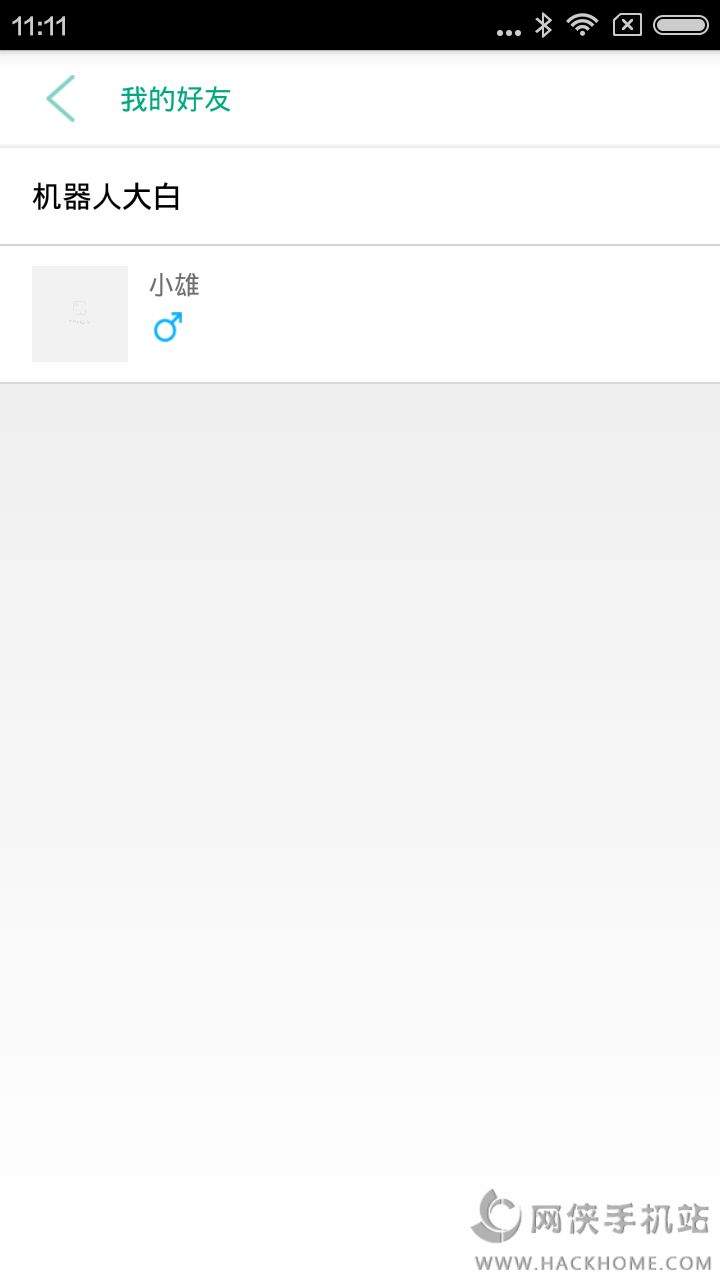 聊伴手机变声软件app