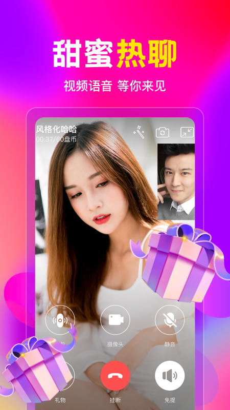 盘丝交友app软件最新版